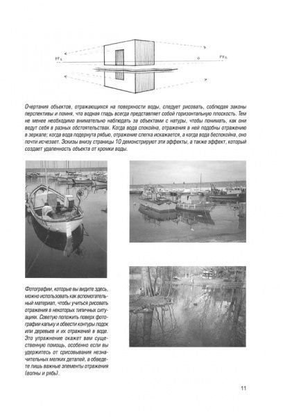 Книга Джованні Чіварді «Рисуем пейзаж» 978-617-12-4221-0