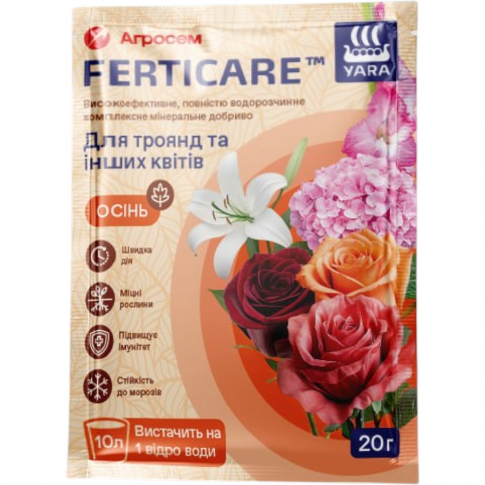 Удобрение Yara Ferticare для роз и других цветов Осень 20 г