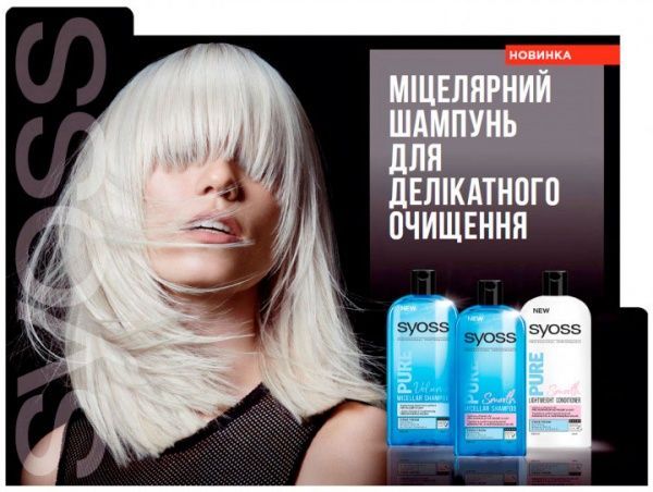 Шампунь Syoss Pure Smooth для нормальных и густых волос 500 мл