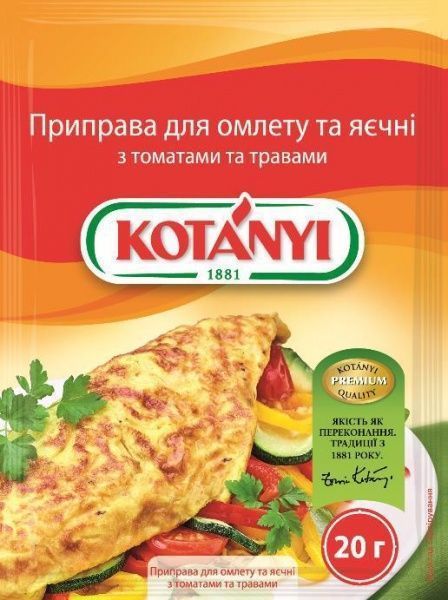 Приправа TM KOTANYI для омлета и яичницы с помидорами и травами