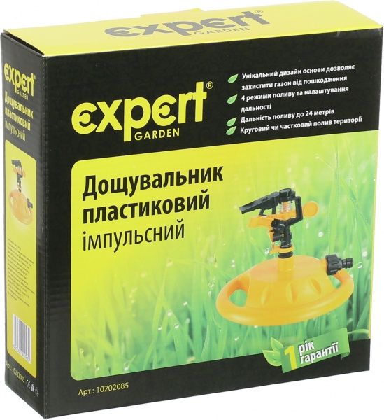 Дождеватель импульсный пластиковый 