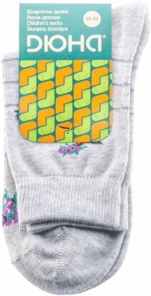 Носки детские Duna 4В 456 р.20–22 серый 