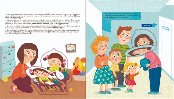 Книга Светлана Ройз «Мы к врачу идем» 978-617-7820-64-1