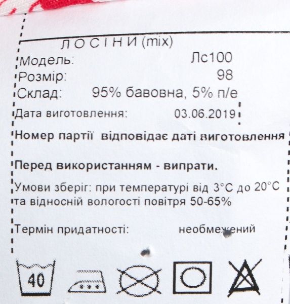 Лосини Моя планета Лс100 р.104 в асортименті 