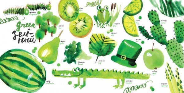 Книга «Цветная книга» 978-617-7395-58-3