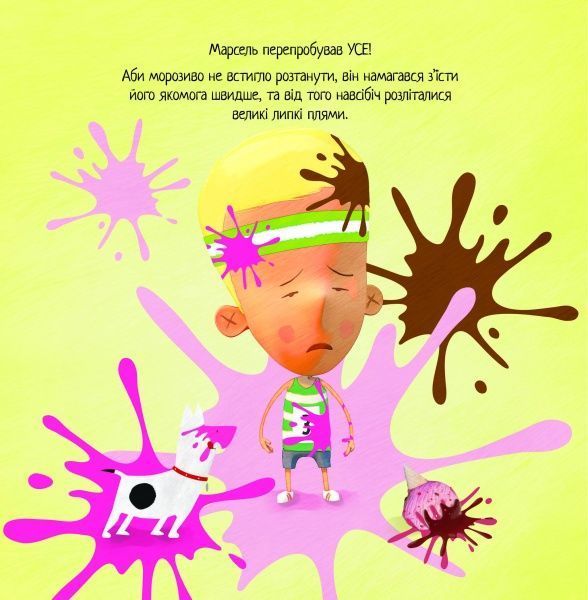 Книга Пол Браун «Хлопчик, що вимкнув сонце» 9-786-177-579-563