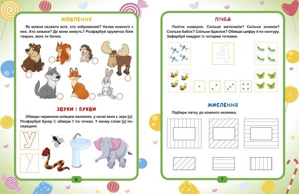 Книга Оксана Аллина «Геній за 5 хвилин. 3+. Легке навчання» 978-966-939-811-6