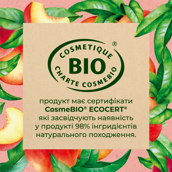 Гель для душа Le Petit Marseillais BIO Белый персик и нектарин 250 мл