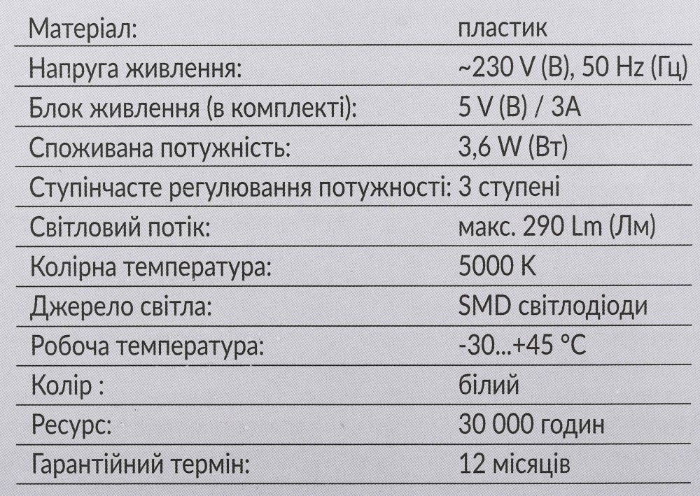Зеркало-лампа декоративная Luna 3,6 Вт белый LML-IV0250-B