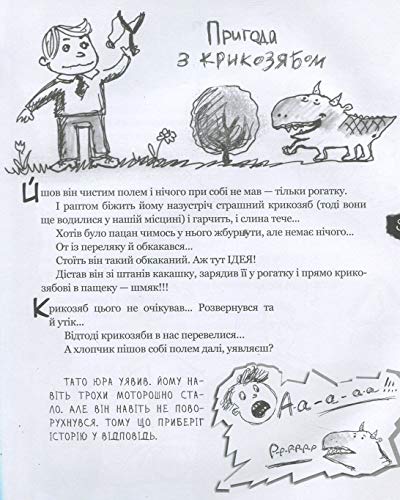 Книга Виталий Кириченко «Страшенно-хуліганська книжка» 978-966-915-011-0