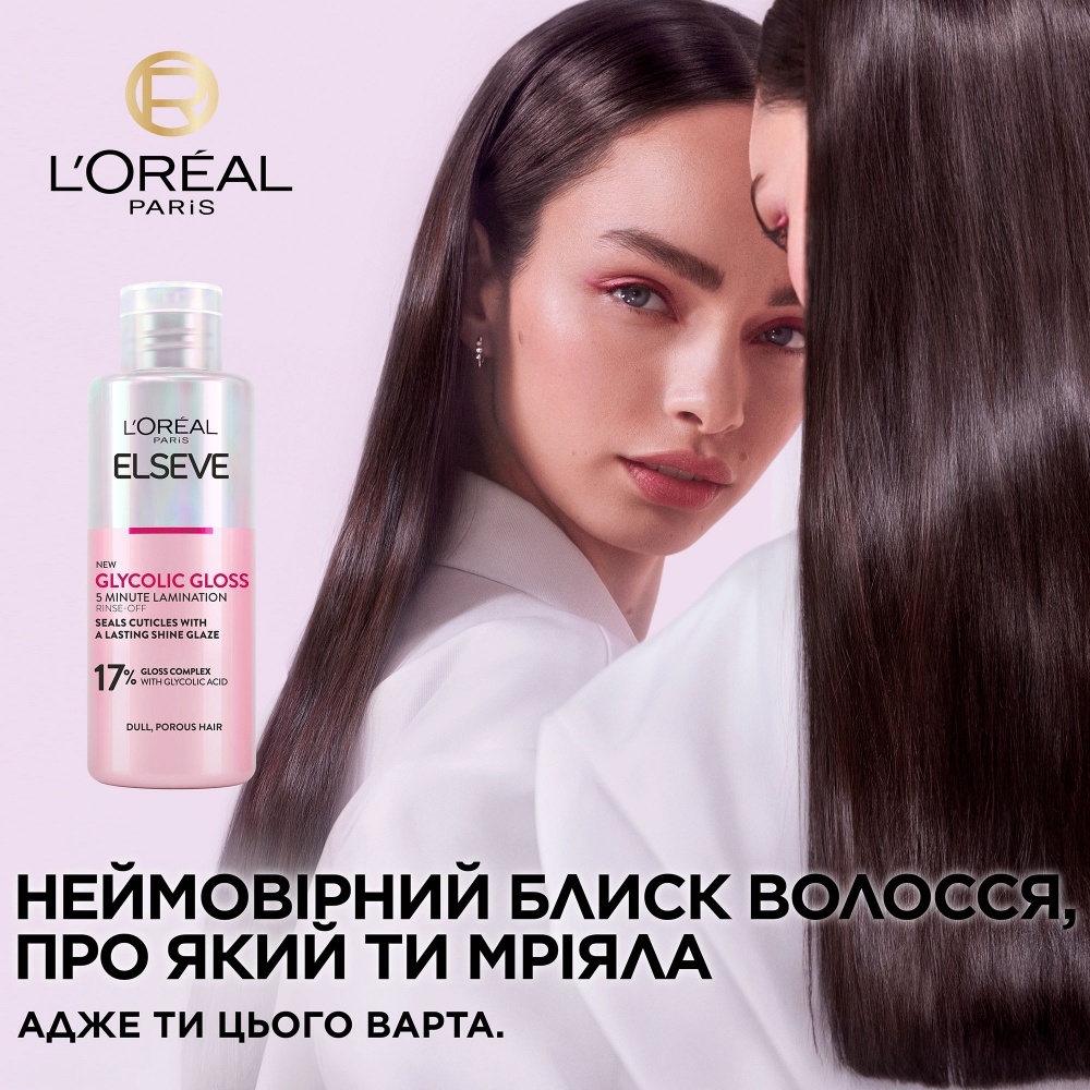 Крем Elseve Glycolic Gloss с эффектом ламинации Glycolic Gloss для придания блеска и смягчения волос 200 мл