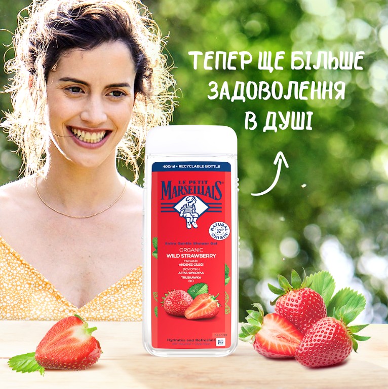 Гель для душа Le Petit Marseillais БИО Дикая клубника 400 мл