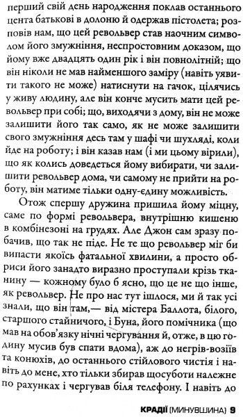 Книга Уильям Фолкнер «Воры» 978-617-7535-02-6