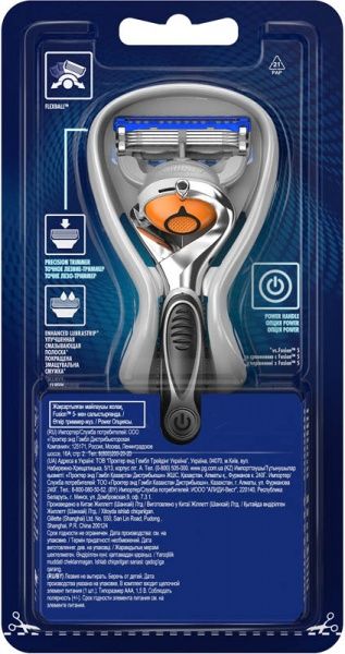 Станок для гоління Gillette Fusion 5 Proglide Power Flexball зі змінним картриджем 1 шт.