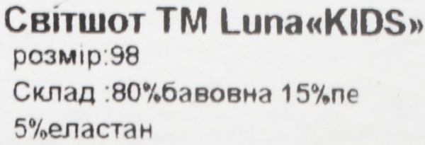 Свитшот Luna Kids 4 р.104 розовый 