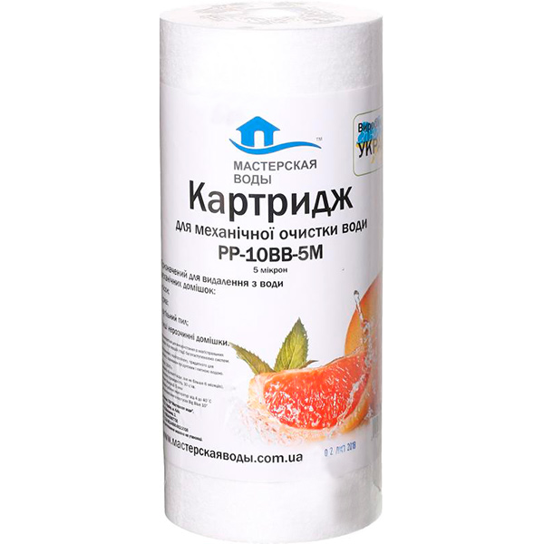 Картридж Мастерская Воды РР-10ВВ-5м 