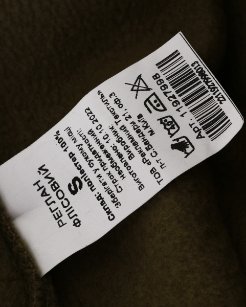 Кофта флисовая тактическая, со вставками Пиксель р. L oliva