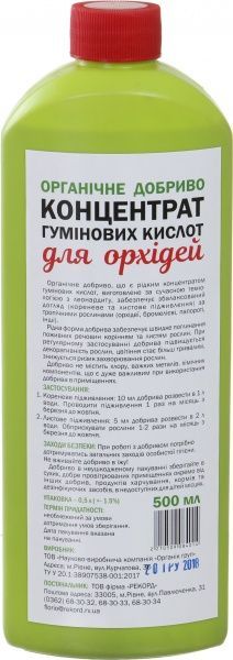Удобрение органическое Organic EXTRA Концентрат гуминовых кислот для орхидей 500 мл