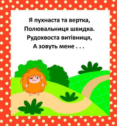 Книга Супрун О. «Развиваючі пазли-розглядачки. Хто сховався в лісі?» 978-966-936-711-2