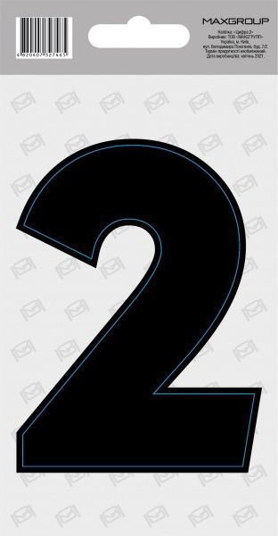 Наклейка MAXGROUP Цифра 2 NM-042