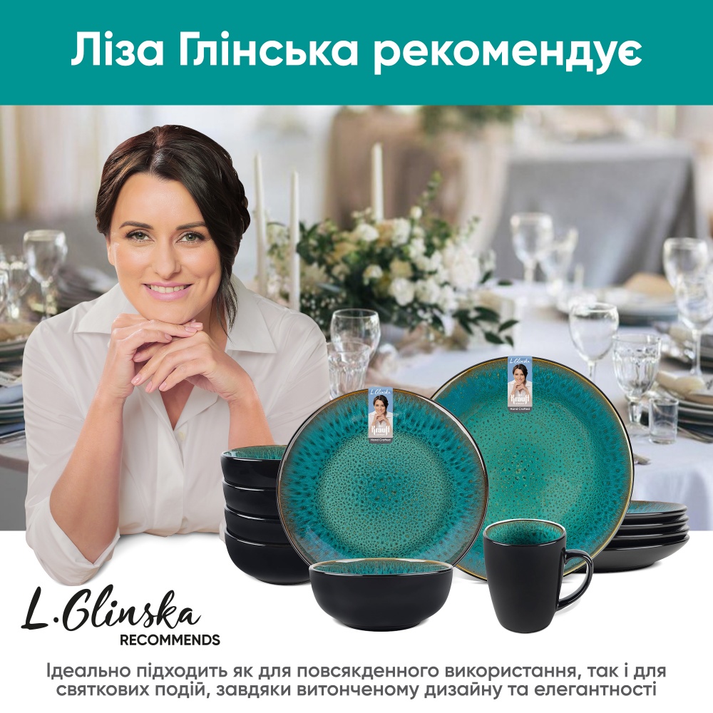 Тарелка десертная Krauff 20,8 см Emerald 21-318-002