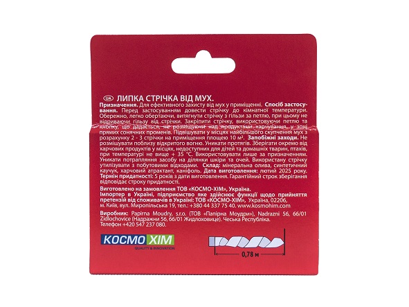 Стрічка-липучка PREDATOP EXTREME 4 шт/уп.