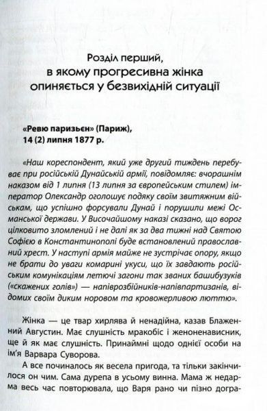 Книга Борис Акунін «Турецький гамбіт» 978-966-2054-83-5