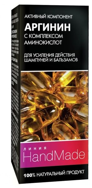 Сыворотка HandMade Аргинин с комплексом аминокислот 5 мл 