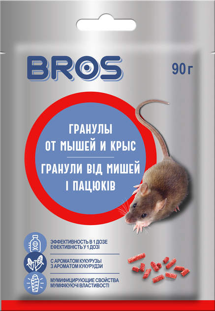 Родентицидное средство от грызунов Bros гранулы 90г