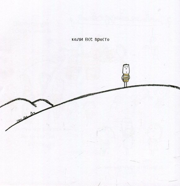 Книга Ліза Сверлінг «Щастя це... 500 причин бути щасливим» 978-966-942-736-6