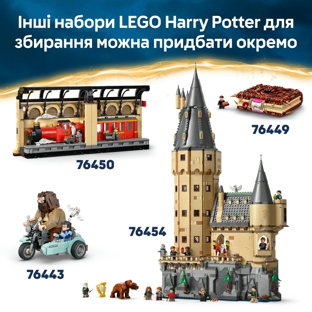 Конструктор LEGO Harry Potter Фоукс: феникс Дамблдора 76448