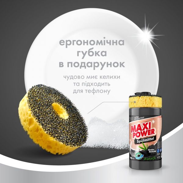 Средство для ручного мытья посуды Maxi Power Чёрный уголь с губкой 1л