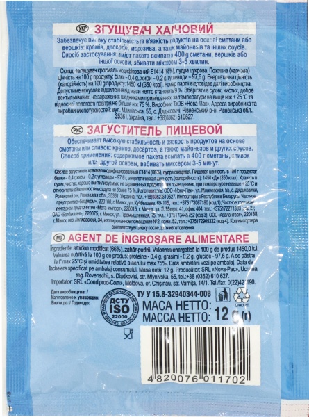 Загуститель пищевой 12 г Добрик (4820076011702) 