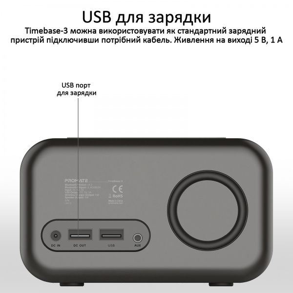 Акустика Promate TimeBase-3 5W IP20 1.1 black 