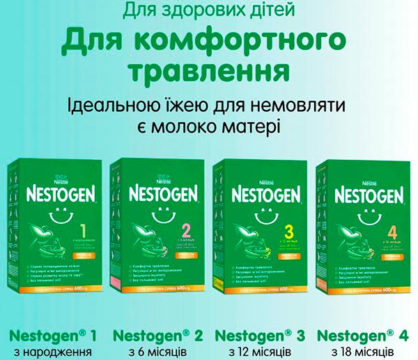 Сухая молочная смесь Nestle Nestogen для детей с 6 месяцев с лактобактериями 2 L.Reuteri 600г