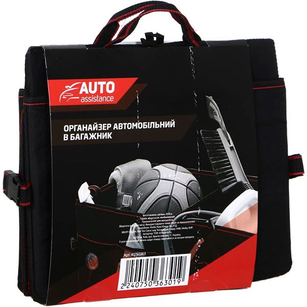 Органайзер Auto Assistance AA-1682 чорний