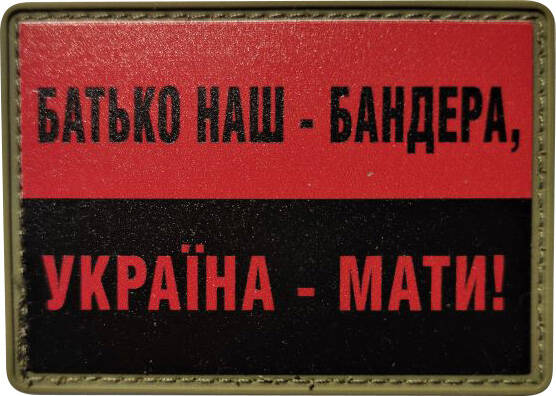 Шеврон АРТ ІДЕЯ Патч 