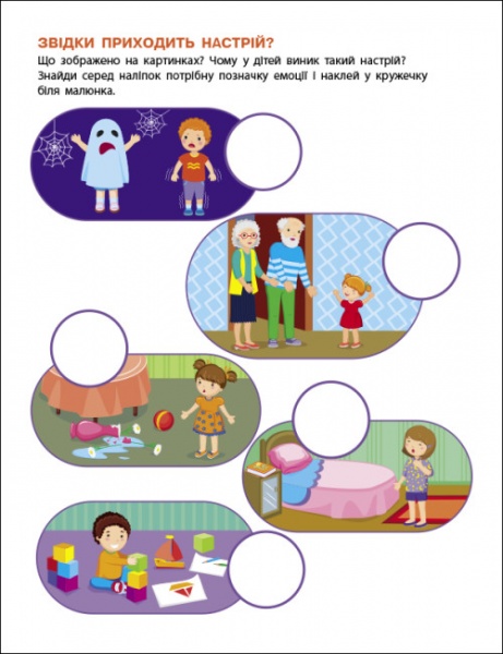 Книга Наталія Коваль «Мій настрій» 9-786-170-976-109