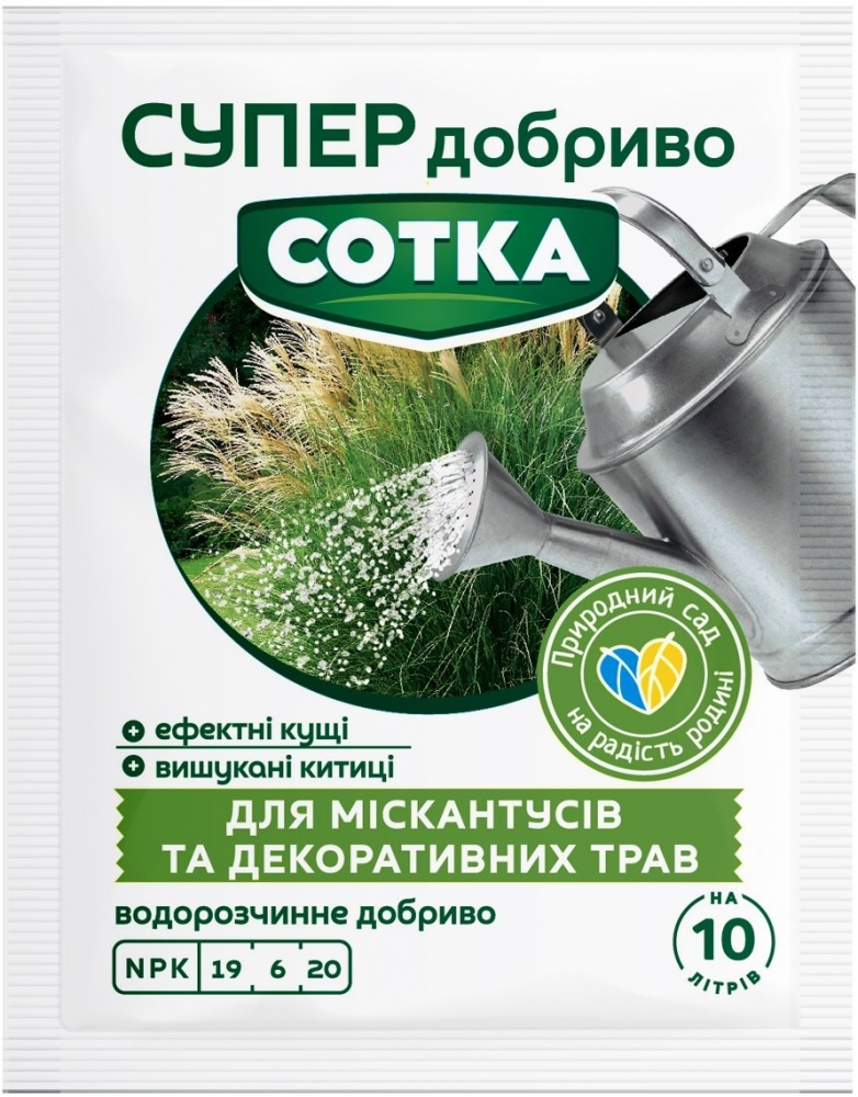 Удобрение весеннее Сімейний сад Для мискантусов и декоративных трав 20 г
