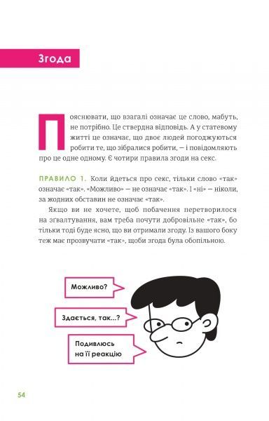 Книга Майкл Киммел «Чоловіки про фемінізм» 978-617-7563-91-3