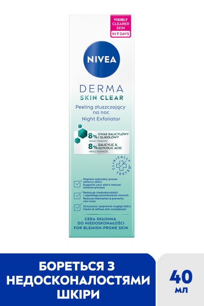 Эксфолиант Nivea Derma Skin Clear 40 мл