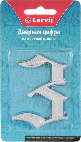 Цифра 3 цинк хром 70 мм Larvij LNZ755 CP #3