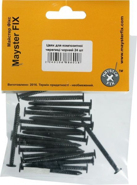 Цвяхи для композитної черепиці 24 шт чорні
