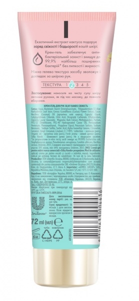 Крем-гель Silky Hands Свежесть Кактуса 72 мл