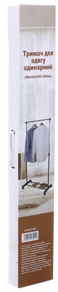 Держатель для одежды 800x420x950 (1650) мм одинарный передвижной на колесах черный
