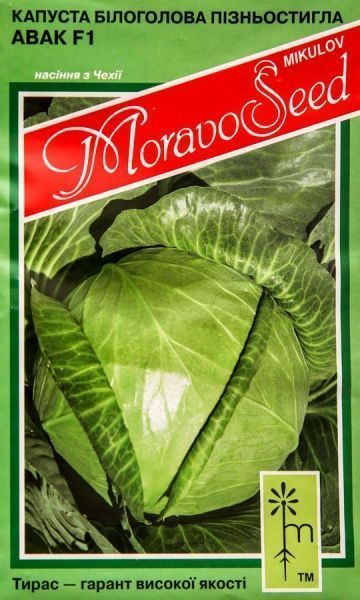 Семена MoravoSeeds капуста белокочанная Авак 0,2г