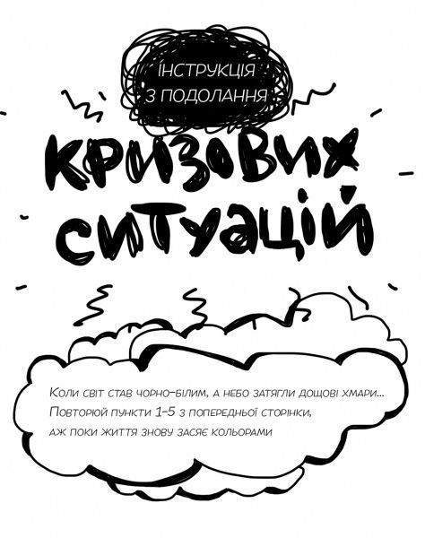 Книга «Книга Задоволення. (жовта)»