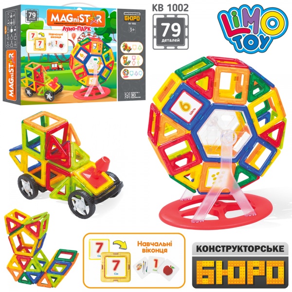 Конструктор магнітний Limo Toy KB 1002