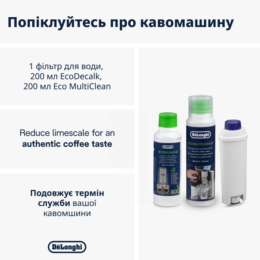 Набор аксессуаров Delonghi для ухода за кофемашиной DeLonghi DLSC306