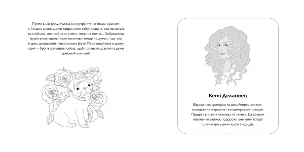 Книга-раскраска «Арт-квадрат. Крихітки» 978-617-7853-47-2